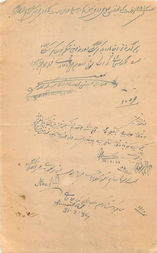 Inde India Fiscal Revenue Court Fee Princely State Rajgarh — Verso