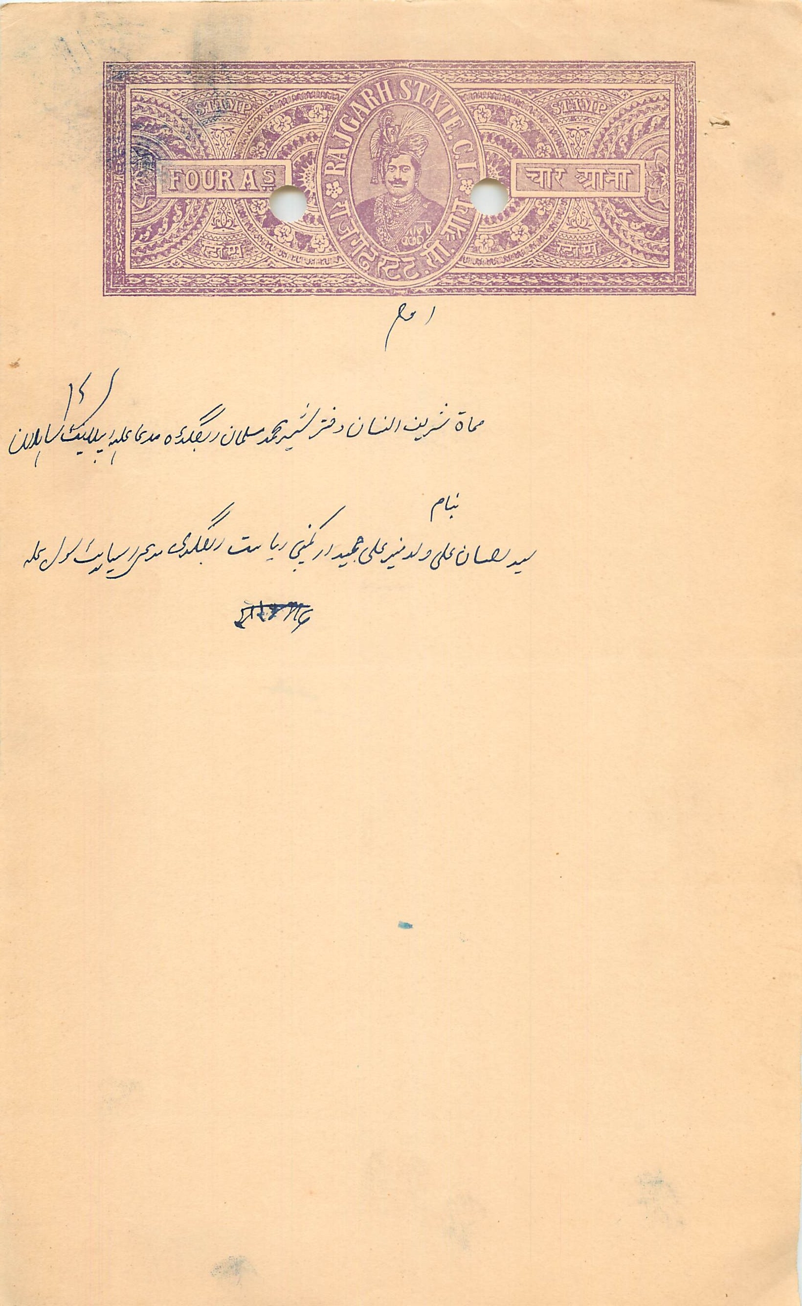 Inde India Fiscal Revenue Court Fee Princely State Rajgarh