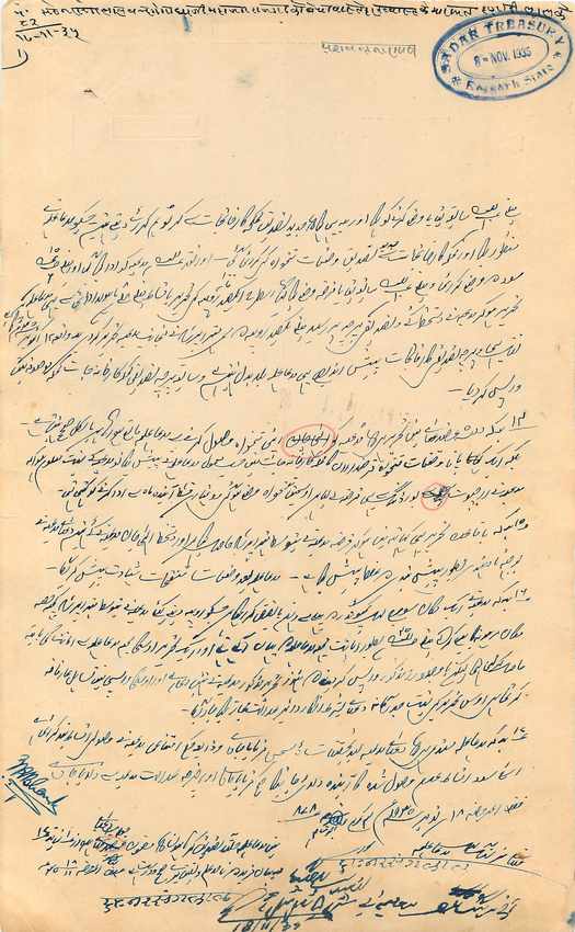 Inde India Fiscal Revenue Court Fee Princely State Rajgarh — Verso