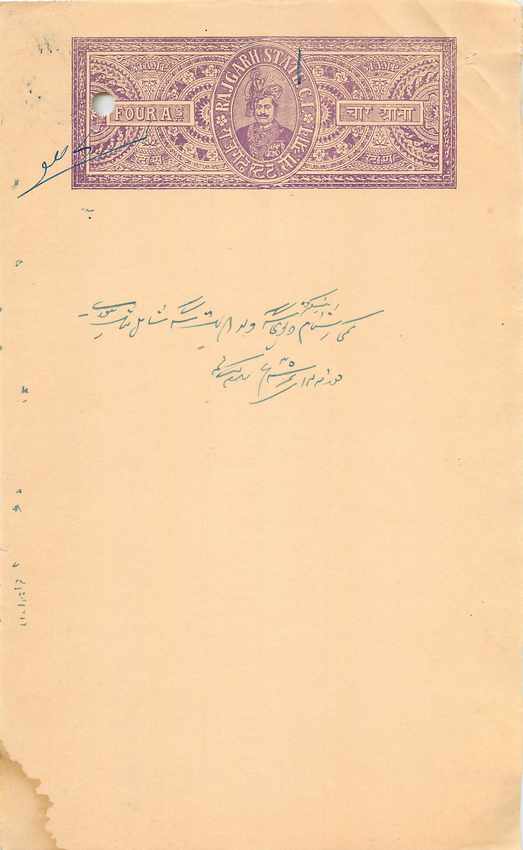 Inde India Fiscal Revenue Court Fee Princely State Rajgarh