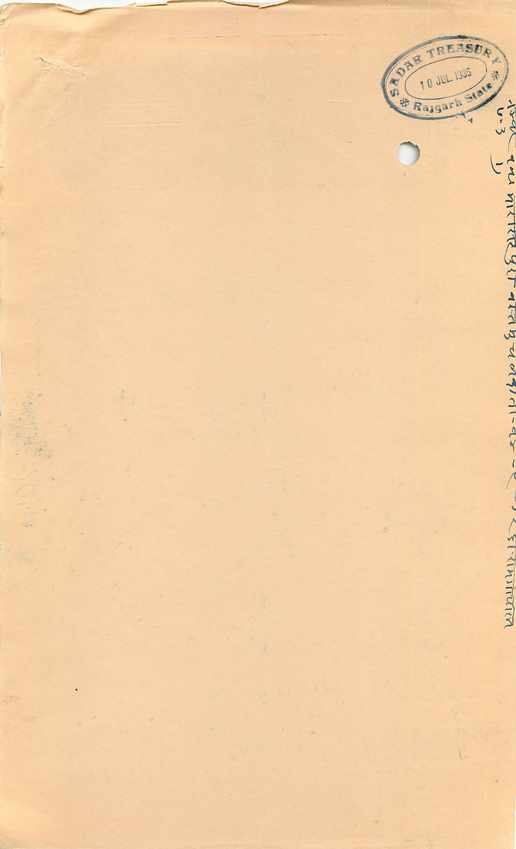 Inde India Fiscal Revenue Court Fee Princely State Rajgarh — Rückseite