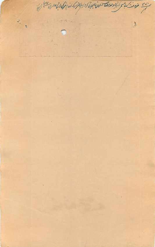 Inde India Fiscal Revenue Court Fee Princely State Rajgarh — Rückseite