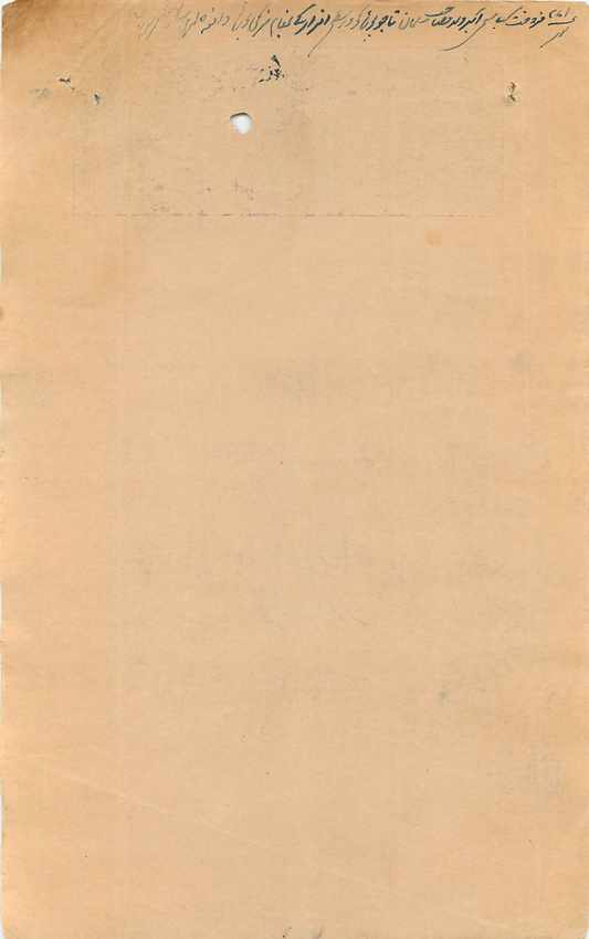 Inde India Fiscal Revenue Court Fee Princely State Rajgarh — Rückseite