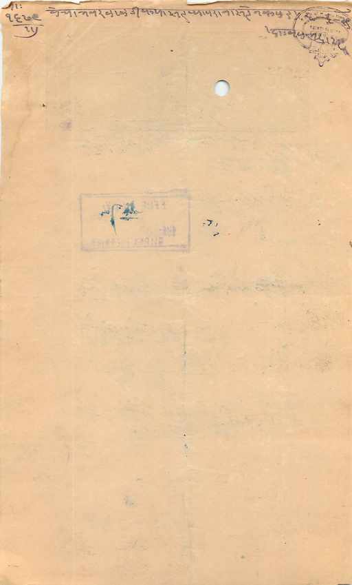 Inde India Fiscal Revenue Court Fee Princely State Rajgarh — Verso
