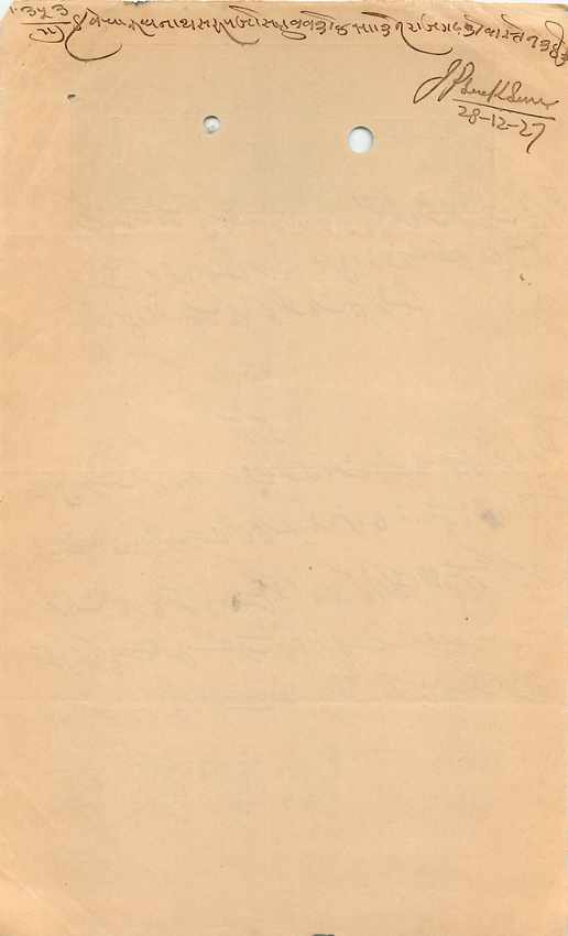 Inde India Fiscal Revenue Court Fee Princely State Rajgarh — Rückseite