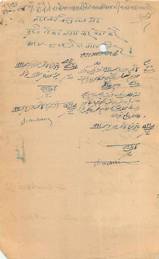 Inde India Fiscal Revenue Court Fee Princely State  Rajgarh — Rückseite
