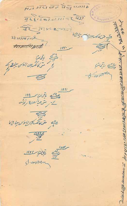 Inde India Fiscal Revenue Court Fee Princely State  Rajgarh — Verso