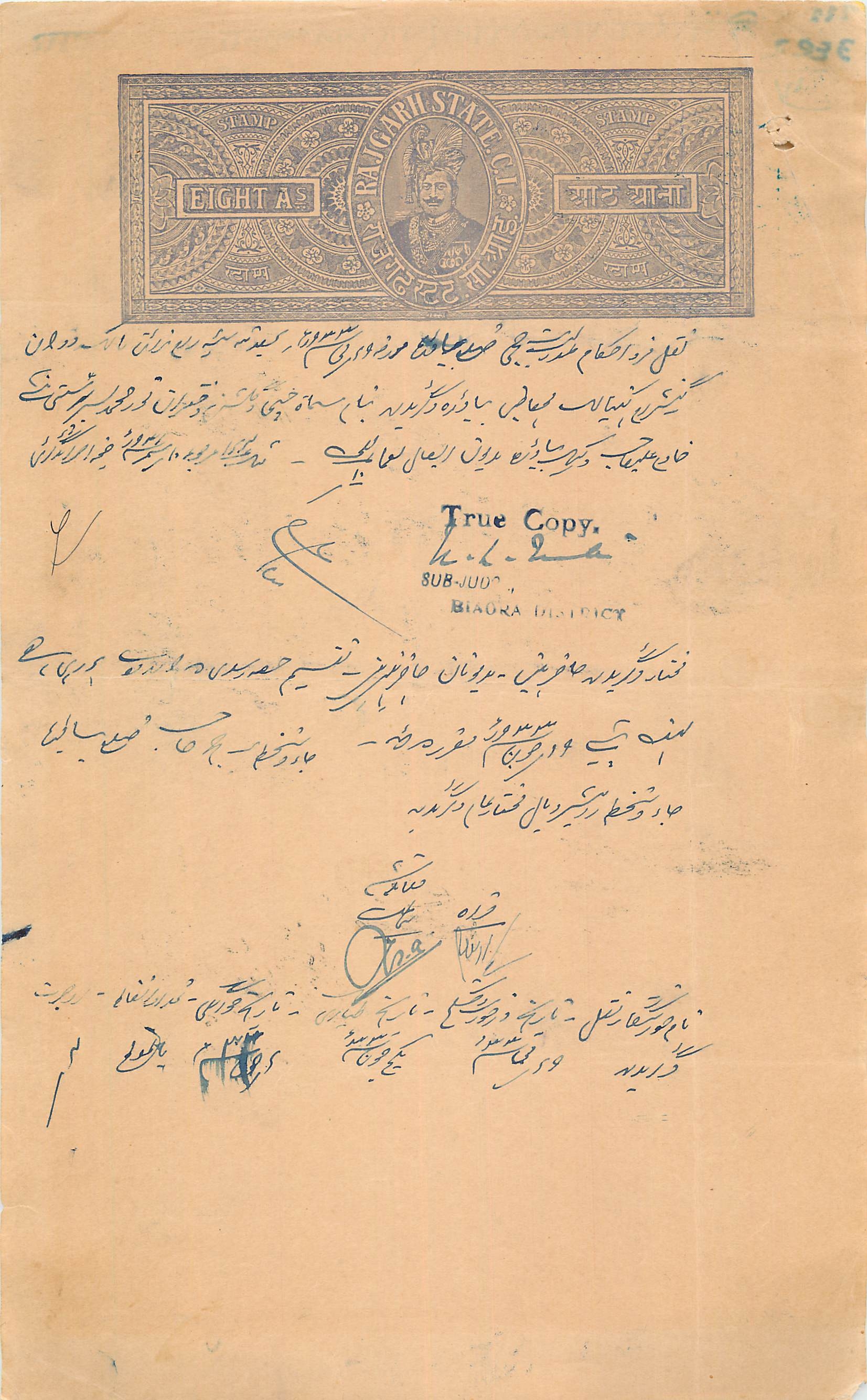 Inde India Fiscal Revenue Court Fee Princely State  Rajgarh