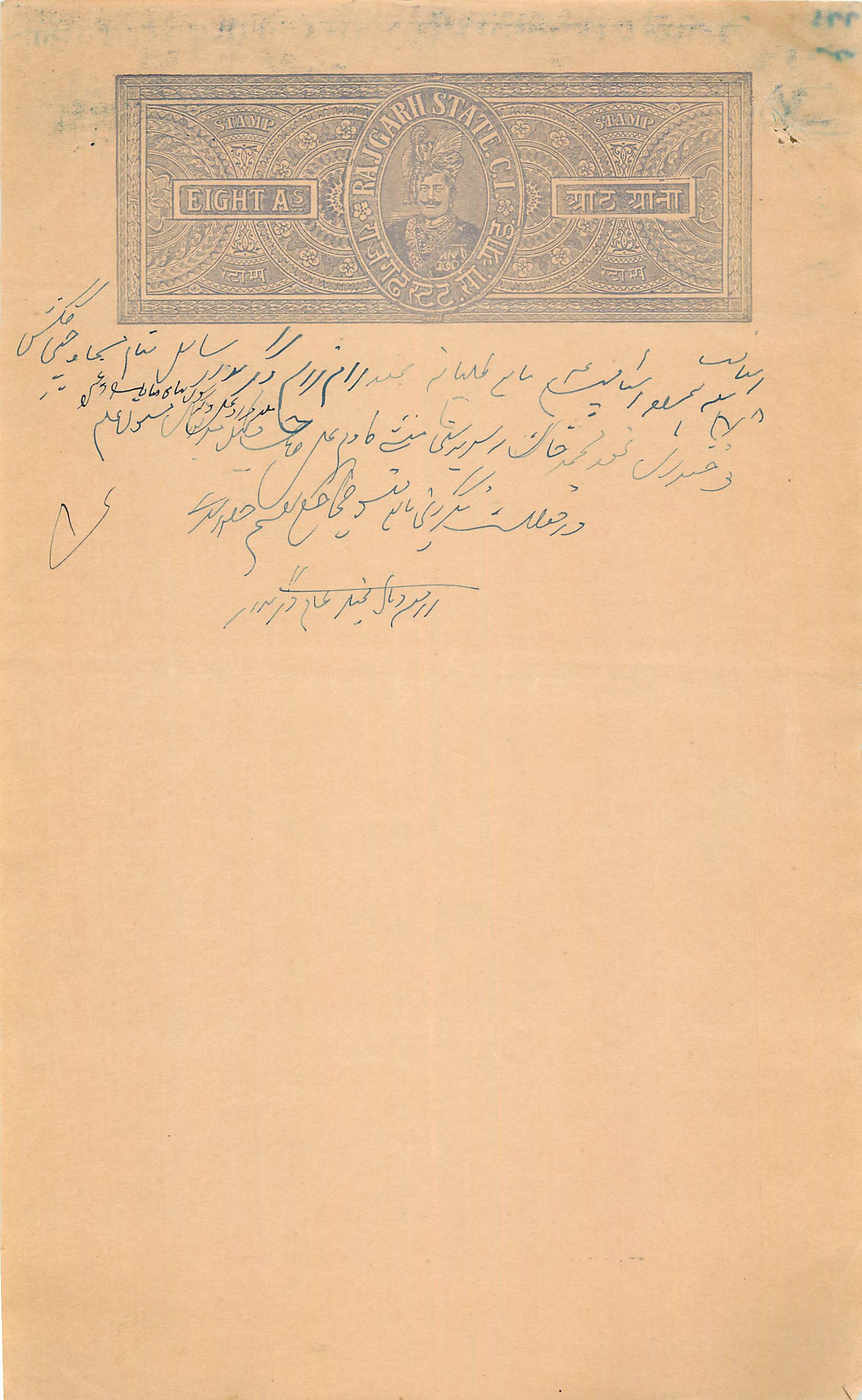 Inde India Fiscal Revenue Court Fee Princely State  Rajgarh