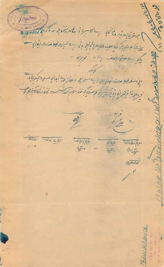 Inde India Fiscal Revenue Court Fee Princely State  Rajgarh — Rückseite