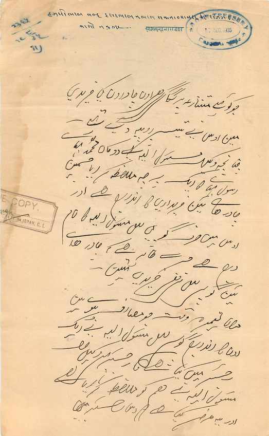 Inde India Fiscal Revenue Court Fee Princely State  Rajgarh — Rückseite