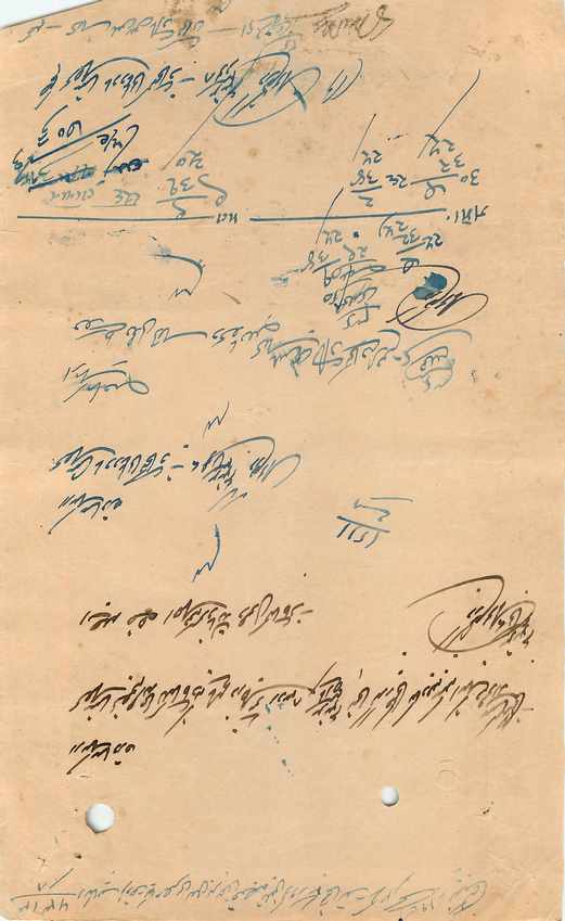 Inde India Fiscal Revenue Court Fee Princely State  Rajgarh — Rückseite