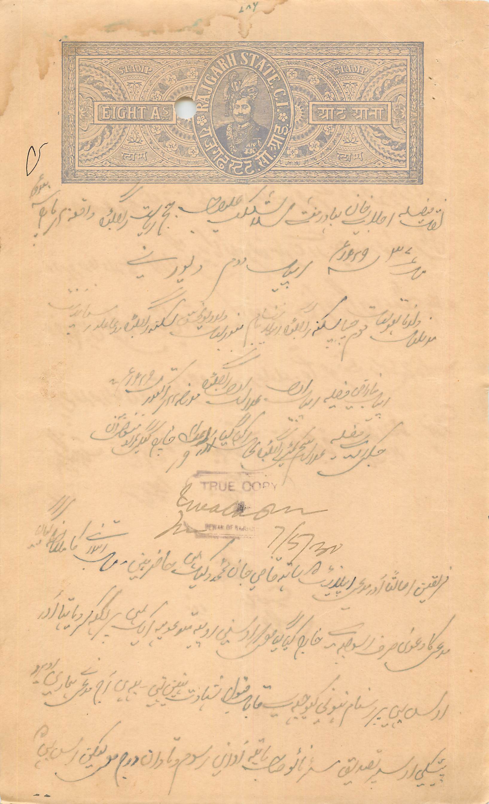 Inde India Fiscal Revenue Court Fee Princely State  Rajgarh