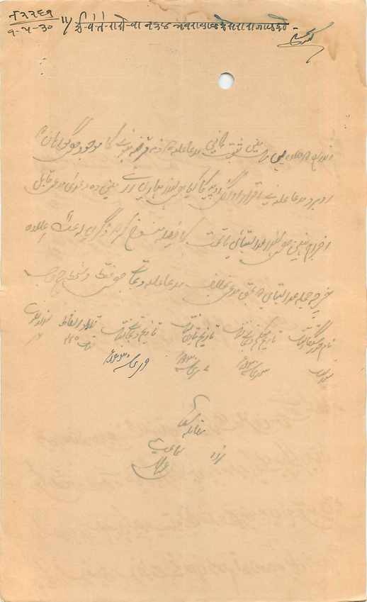 Inde India Fiscal Revenue Court Fee Princely State  Rajgarh — Rückseite