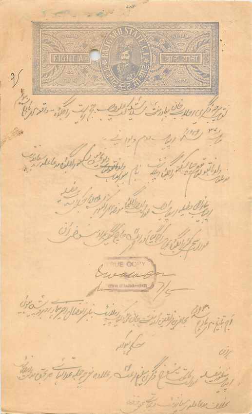 Inde India Fiscal Revenue Court Fee Princely State  Rajgarh