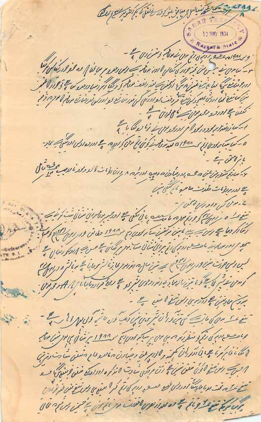 Inde India Fiscal Revenue Court Fee Princely State  Rajgarh — Rückseite