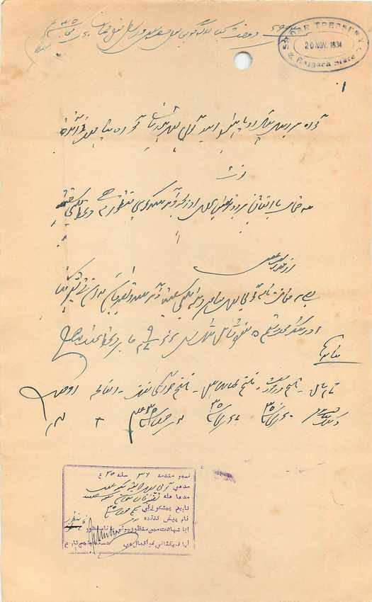 Inde India Fiscal Revenue Court Fee Princely State  Rajgarh — Rückseite