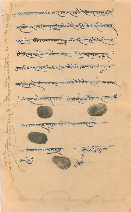 Inde India Fiscal Revenue Court Fee Princely State  Rajgarh — Verso