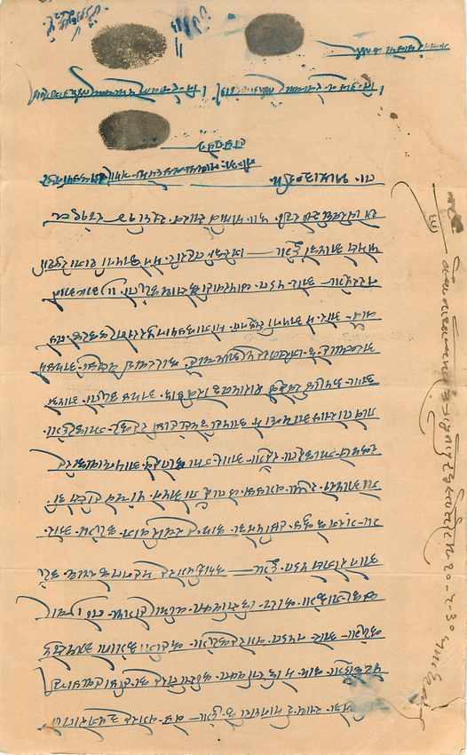 Inde India Fiscal Revenue Court Fee Princely State  Rajgarh — Verso
