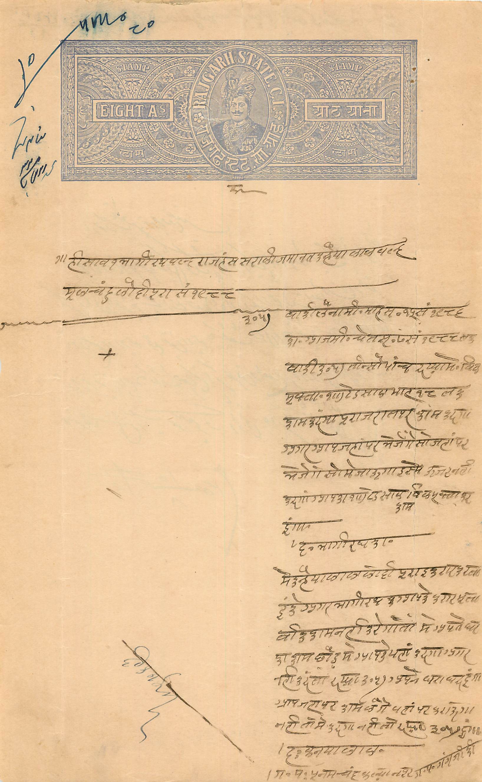 Inde India Fiscal Revenue Court Fee Princely State  Rajgarh