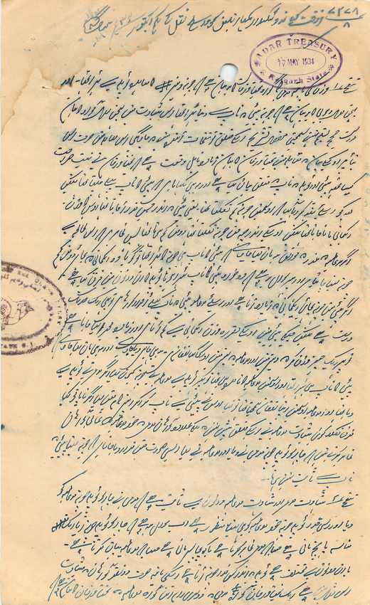 Inde India Fiscal Revenue Court Fee Princely State  Rajgarh — Rückseite