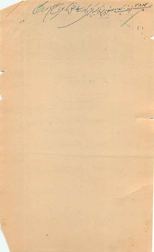 Inde India Fiscal Revenue Court Fee Princely State  Rajgarh — Rückseite
