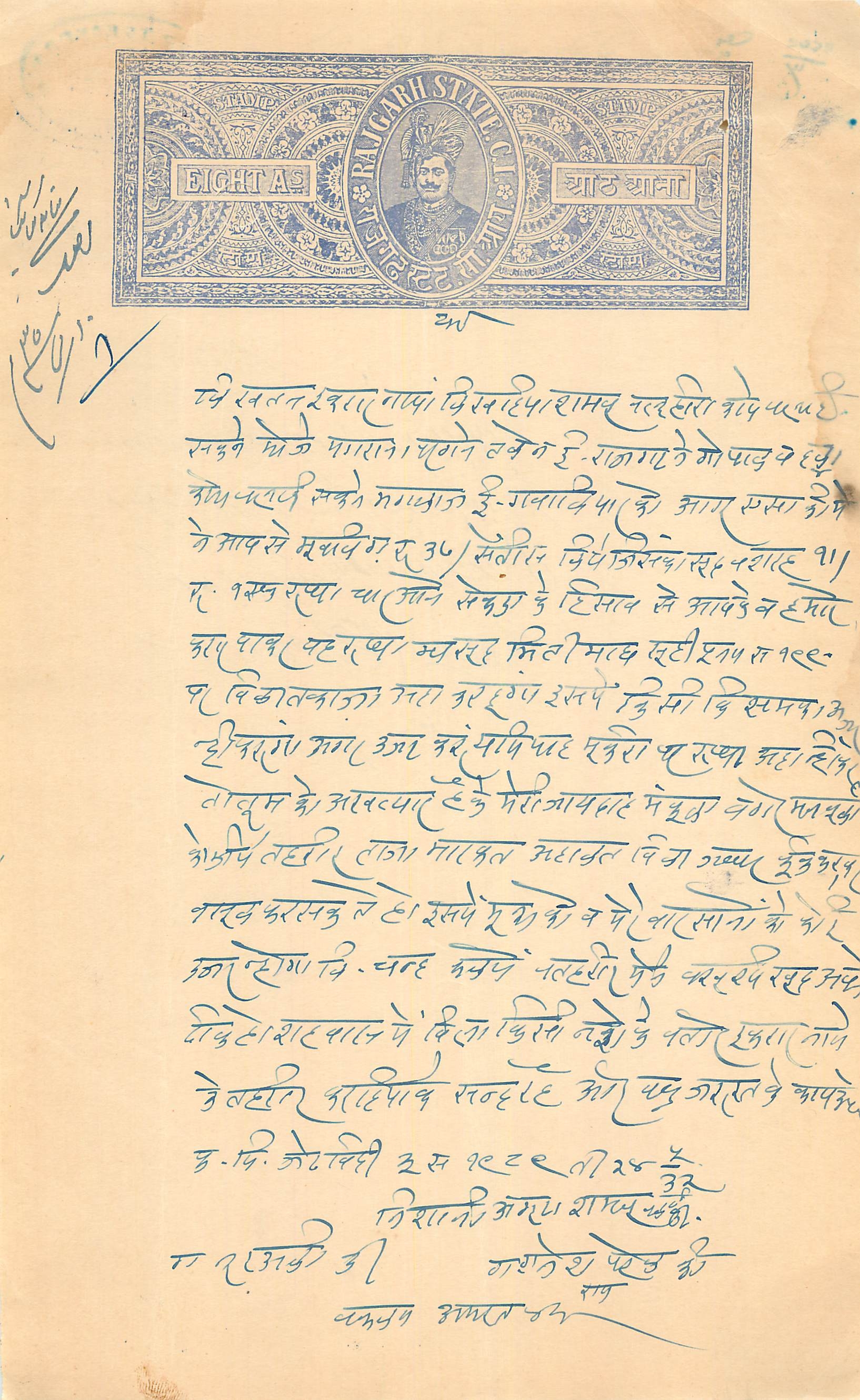 Inde India Fiscal Revenue Court Fee Princely State  Rajgarh