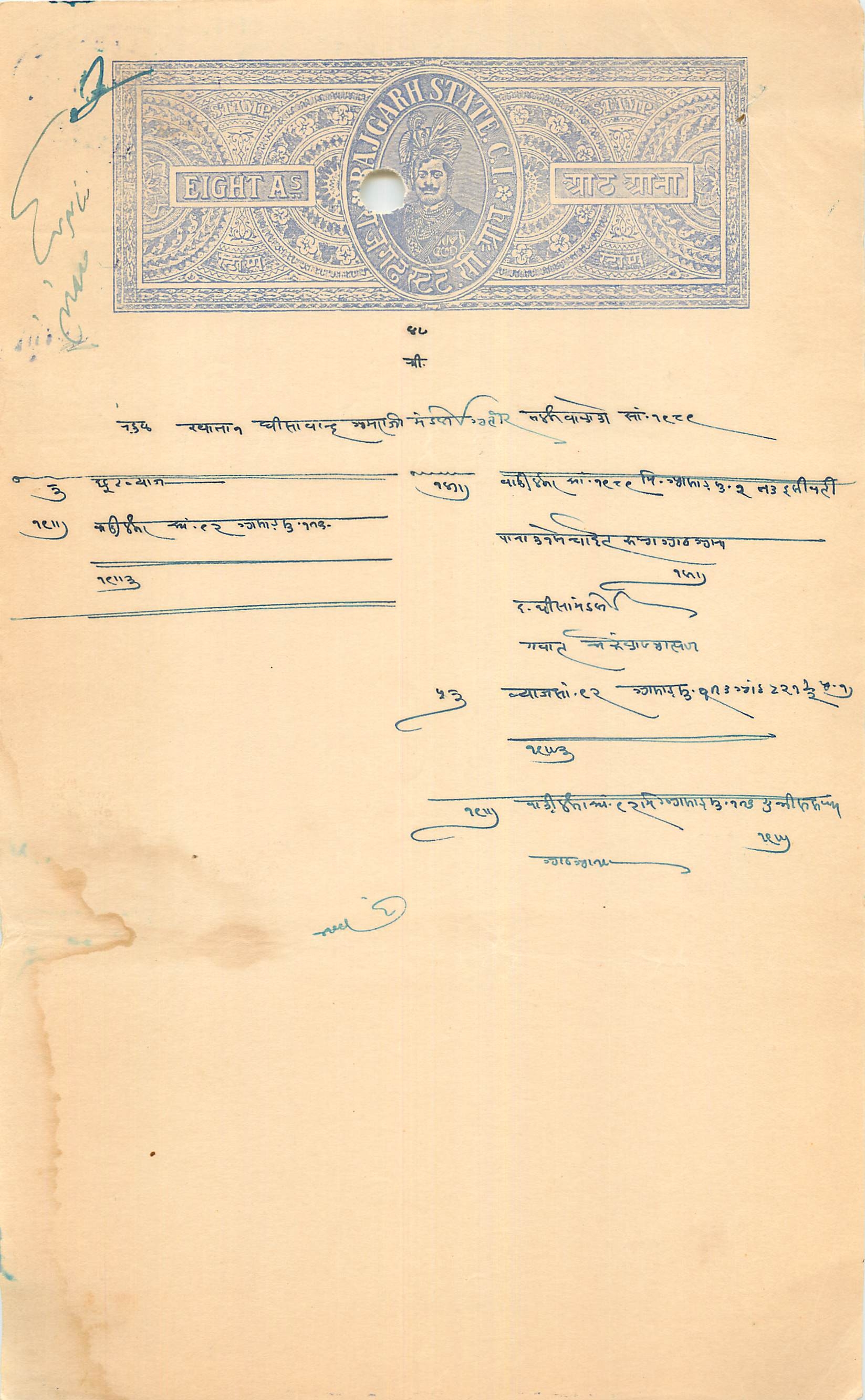Inde India Fiscal Revenue Court Fee Princely State  Rajgarh