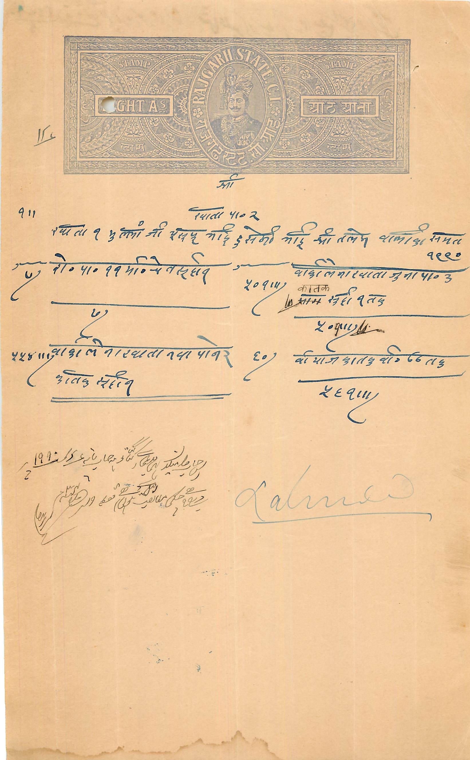 Inde India Fiscal Revenue Court Fee Princely State  Rajgarh