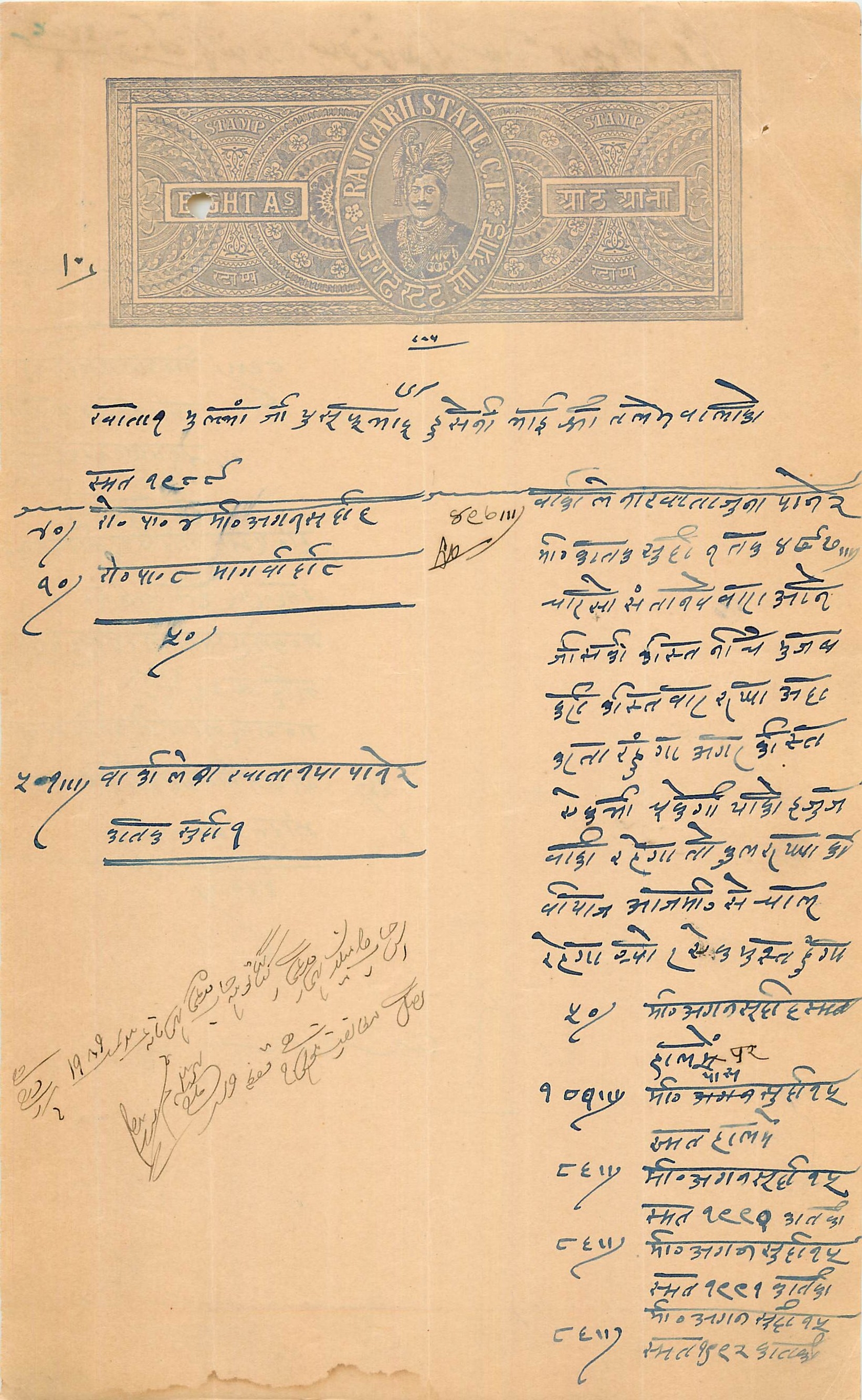 Inde India Fiscal Revenue Court Fee Princely State  Rajgarh