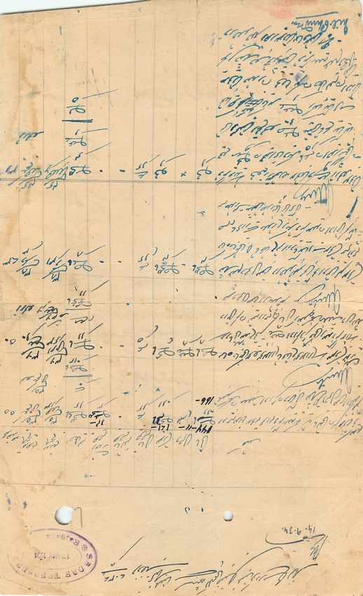Inde India Fiscal Revenue Court Fee Princely State  Rajgarh — Rückseite