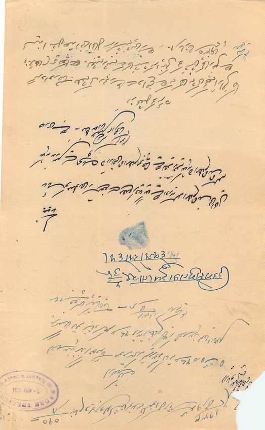 Inde India Fiscal Revenue Court Fee Princely State  Rajgarh — Rückseite