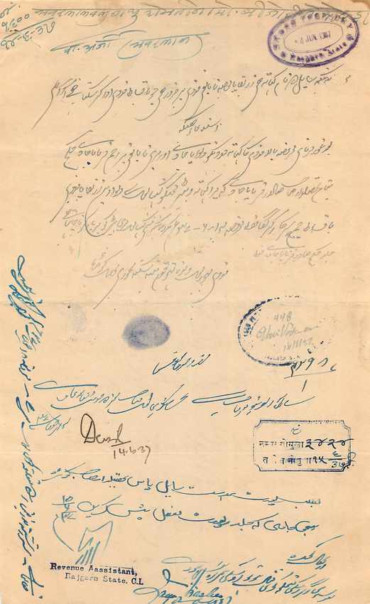 Inde India Fiscal Revenue Court Fee Princely State  Rajgarh — Rückseite