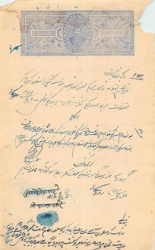 Inde India Fiscal Revenue Court Fee Princely State  Rajgarh