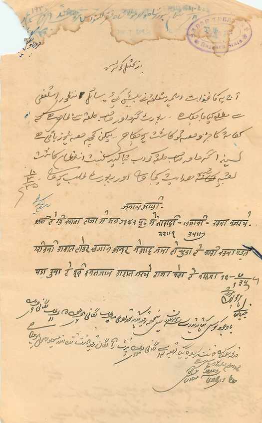 Inde India Fiscal Revenue Court Fee Princely State  Rajgarh — Rückseite