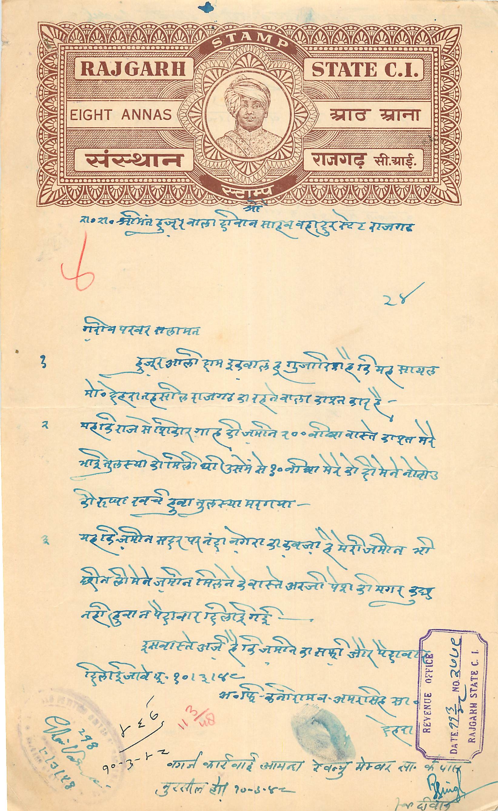 Inde India Fiscal Revenue Court Fee Princely State  Rajgarh
