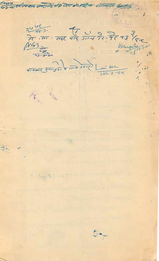 Inde India Fiscal Revenue Court Fee Princely State  Rajgarh — Verso