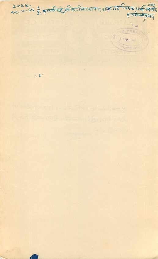 Inde India Fiscal Revenue Court Fee Princely State  Rajgarh — Rückseite