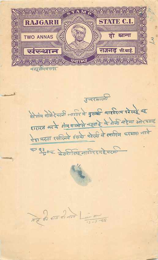 Inde India Fiscal Revenue Court Fee Princely State  Rajgarh
