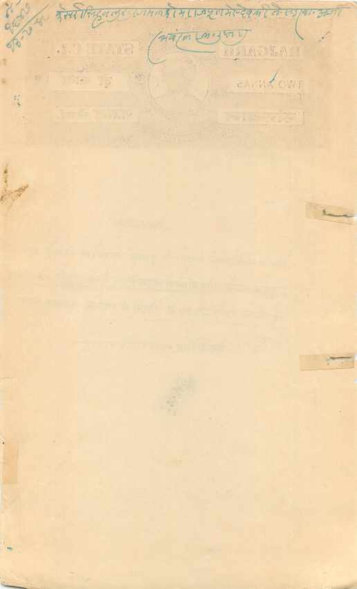 Inde India Fiscal Revenue Court Fee Princely State  Rajgarh — Rückseite