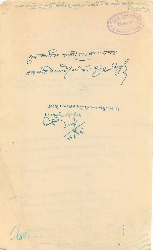 Inde India Fiscal Revenue Court Fee Princely State  Rajgarh — Rückseite