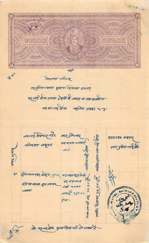 Inde India Fiscal Revenue Court Fee Princely State  Rajgarh
