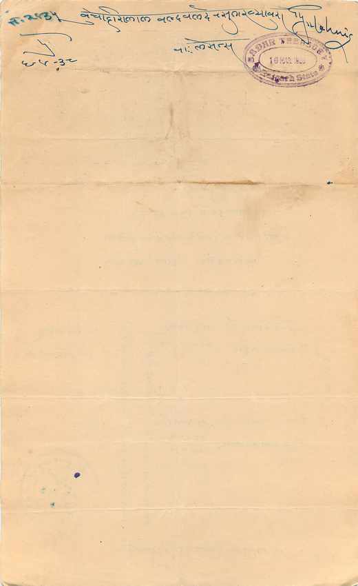 Inde India Fiscal Revenue Court Fee Princely State  Rajgarh — Rückseite