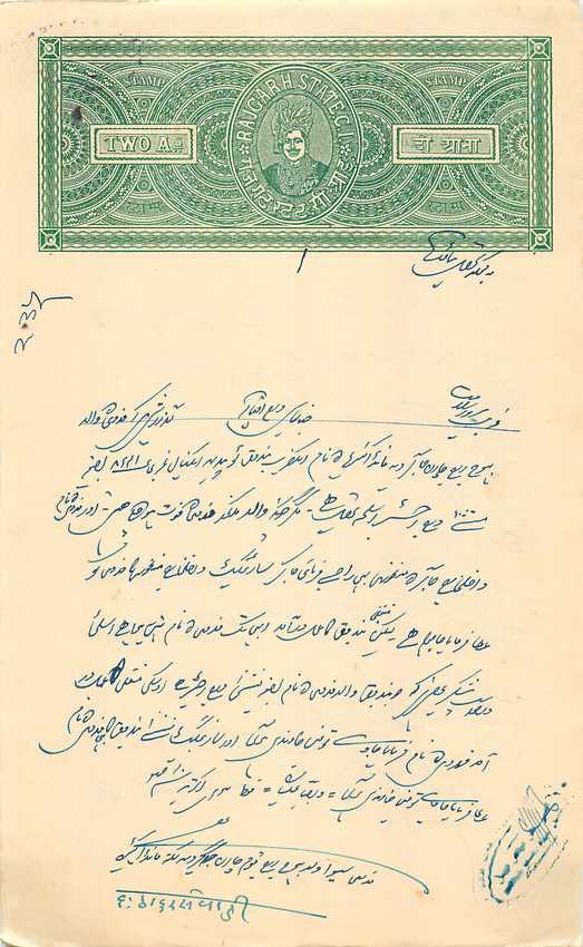 Inde India Fiscal Revenue Court Fee Princely State  Rajgarh