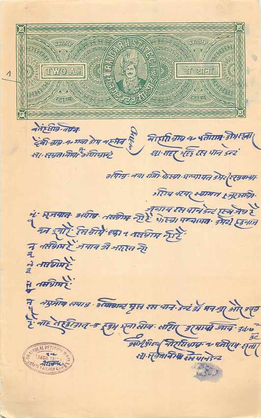 Inde India Fiscal Revenue Court Fee Princely State  Rajgarh