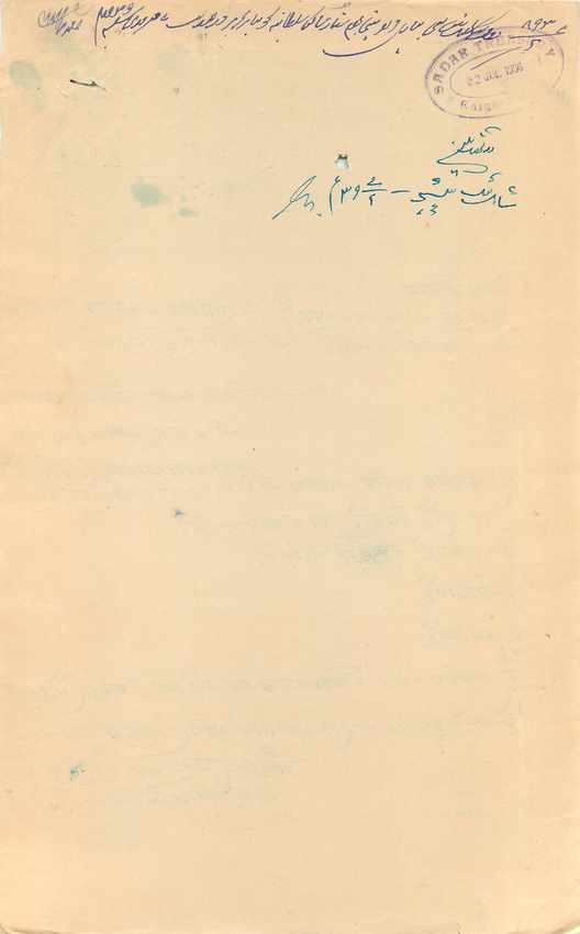 Inde India Fiscal Revenue Court Fee Princely State  Rajgarh — Rückseite