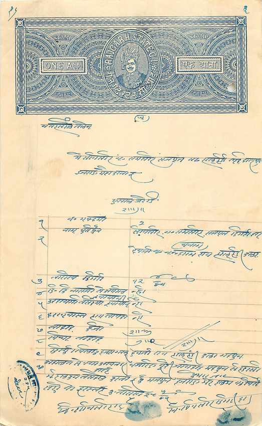 Inde India Fiscal Revenue Court Fee Princely State  Rajgarh
