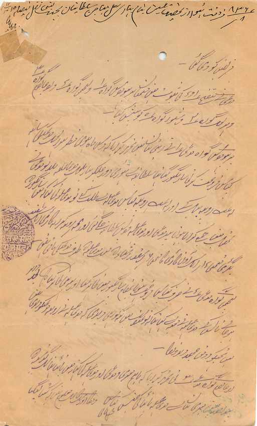 Inde India Fiscal Revenue Court Fee Princely State  Rajgarh — Rückseite