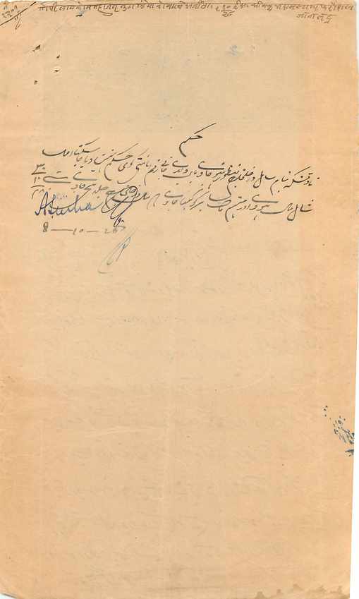 Inde India Fiscal Revenue Court Fee Princely State  Rajgarh — Rückseite