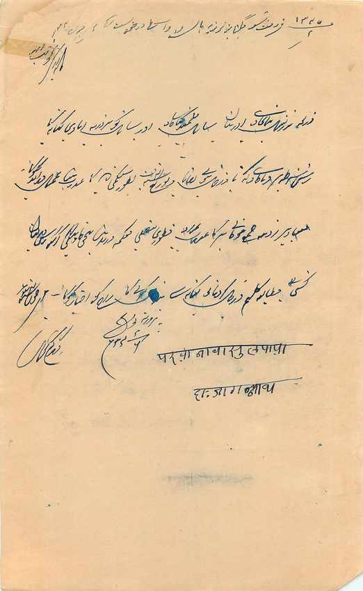 Inde India Fiscal Revenue Court Fee Princely State  Rajgarh — Rückseite